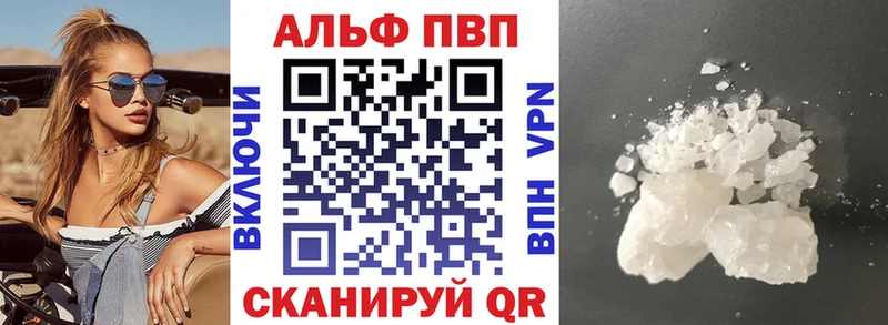 Купить Балахна A-PVP кристаллы