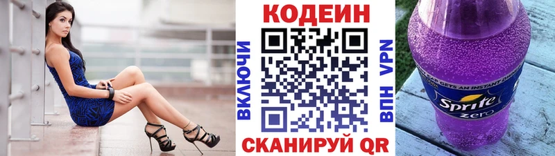 Купить закладки  Балахна  Кодеин напиток Lean (лин) 