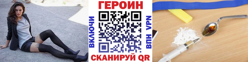 ГЕРОИН Афган  Купить  Балахна 