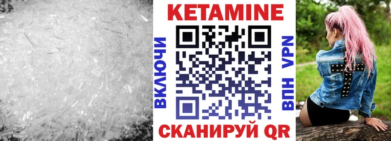 Кетамин VHQ  Купить закладки  Балахна 