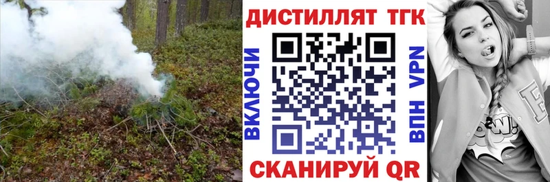 ТГК Wax  Купить  Балахна 
